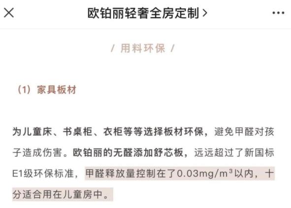 嘉兴甲醛检测